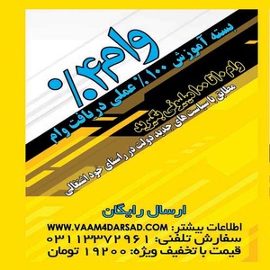 مرکز تخصصی چاپ ایران اصفهان