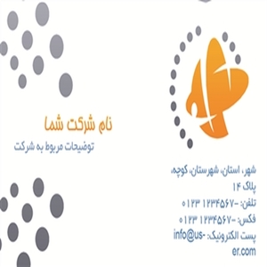 گروه طراحی و چاپ شیراز